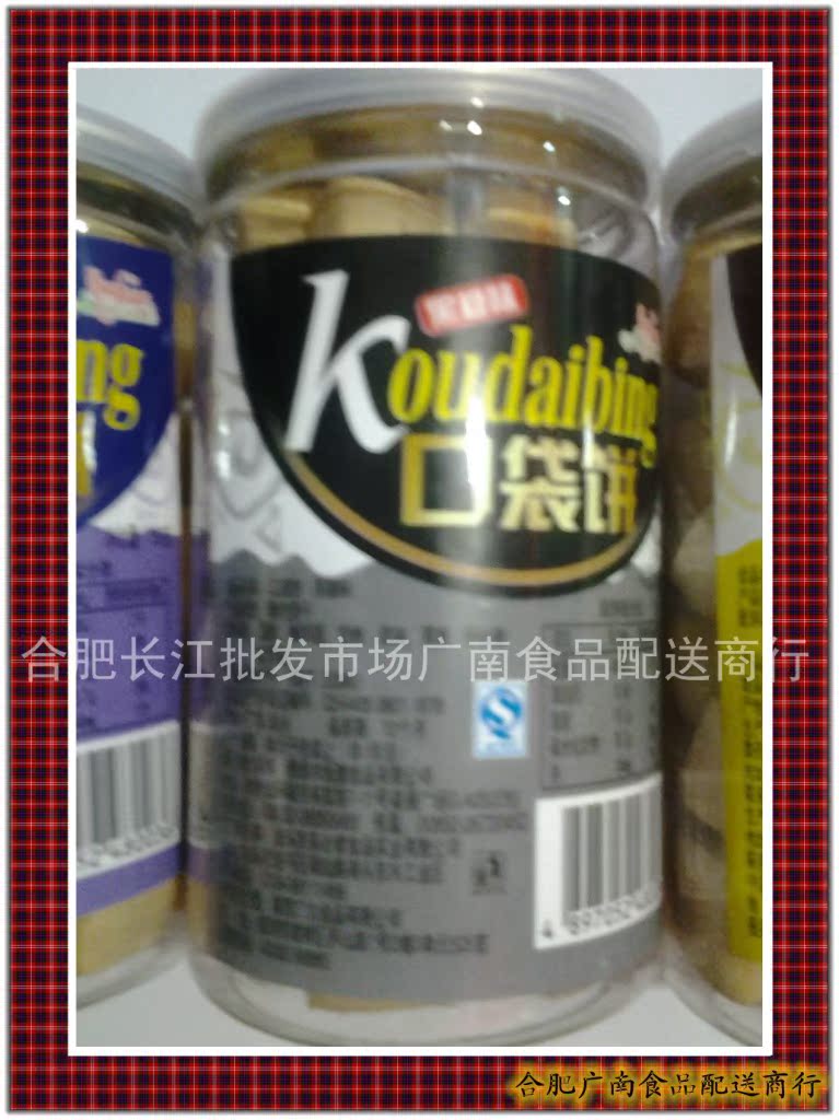 合肥長(zhǎng)江批發(fā)市場(chǎng)挑零食 藏在木板屋里的果香奶香與口袋餅鮮脆