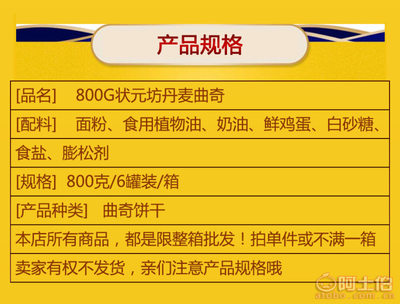 狀元坊丹麥?zhǔn)角骘灨?酥香滿溢的品質(zhì)之選